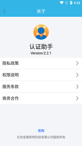 截图5